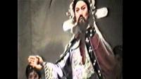 闽剧《四郎探母》上集