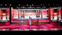 评剧《三节烈》上集