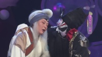 婺剧《李逵探母》片断