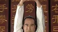 健身气功八段锦视频教学
