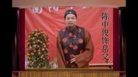 曲剧《傻子回门》全剧 南阳市天恩艺术团演
