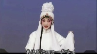 秦腔《游龟山 藏舟》选段