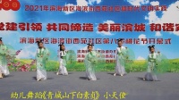 幼儿舞蹈《青城山下白素贞》
