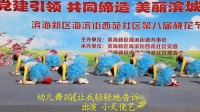 幼儿舞蹈《让我轻轻地告诉你》
