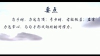 新编28式太极拳正面分解教学下载