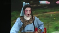 莆仙戏《同心锁》选段
