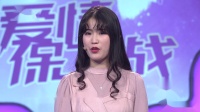 《爱情保卫战 2021》 第20210422期 女友太