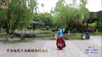 舞灵广场舞《那一天》