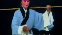 豫剧《三上轿》上集