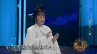 黄梅戏《孟姜女》片断