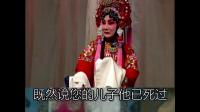豫剧《三上轿》下集