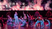 幼儿舞蹈《黑土英魂》