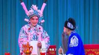 越调《杀狗惊妻》