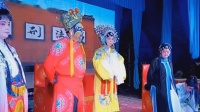 正红花鼓戏《柴岳联姻》