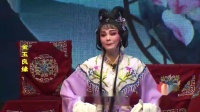 芗剧《金玉良缘》第3集