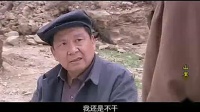 豫剧《山里的汉子》07集