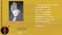 京剧老唱盘《张义进宝》