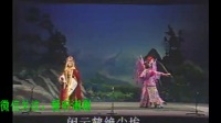 潮剧《杨令婆挂帅》第1集