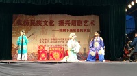 绍剧《芦花记》