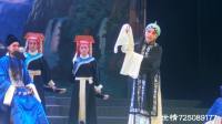 楚剧《半把剪刀》三本大结局 湖北省福星楚