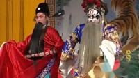 秦腔《海瑞训虎》下集 陕西省戏曲研究院