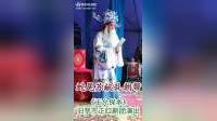 汨罗花鼓戏《牛婆保本》