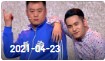 欢乐送 20210423下载