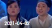 欢乐送 20210402下载