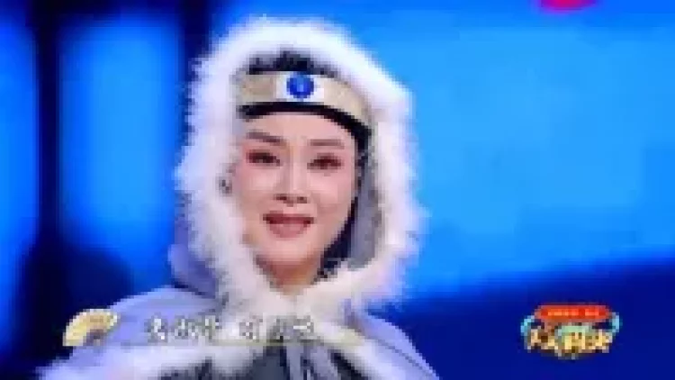 越剧《桃花扇香祭》唱腔优美动听下载