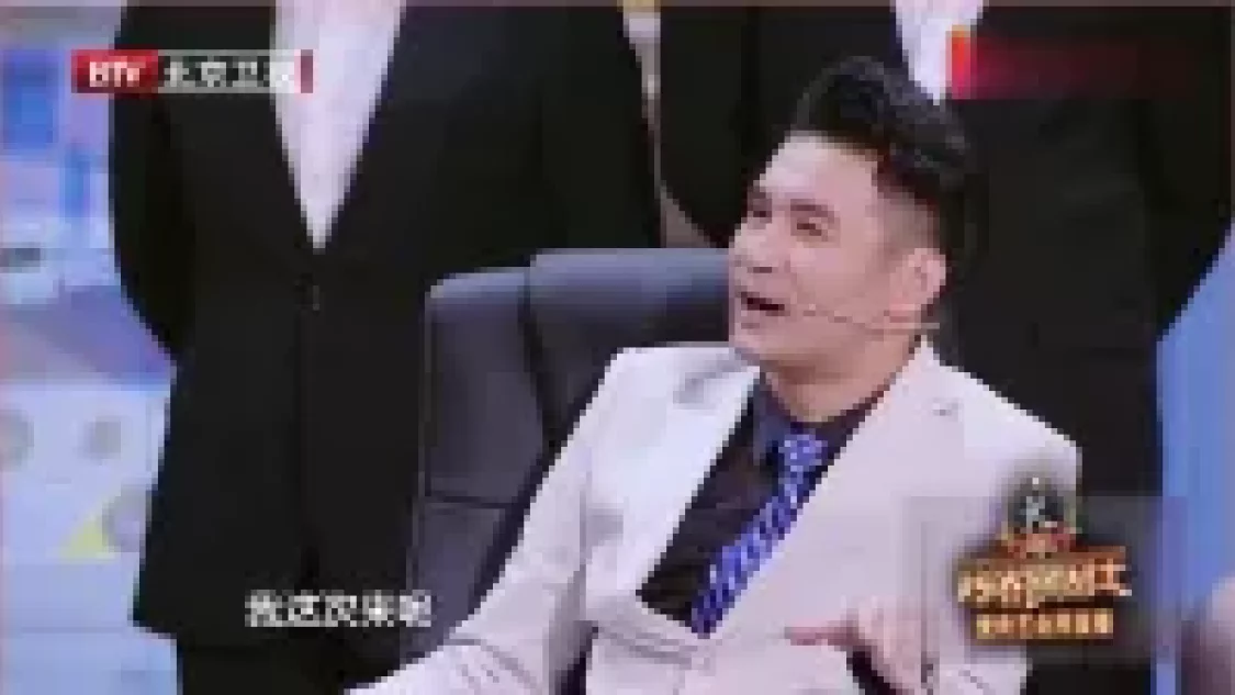 解救文先生