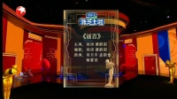 谣言下载