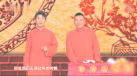 说唱天津年