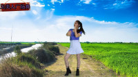 广场舞 《喝我的酒唱我的愁》人生几多愁歌