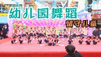 幼儿园大班舞蹈《留守的孩子》感人情景剧