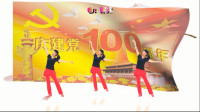 阳光美梅广场舞《永远跟党走》经典红歌励志