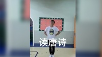 2021最新体智能幼儿舞蹈《读唐诗》