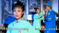 安徽庐剧《闻香扇》正和三赖子在约会 不料