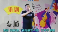 淮剧《临别前儿再向娘下一跪》