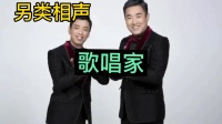 歌唱家