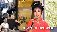 黄梅戏《跳粉墙》那日酒席见小姐 含泪而去