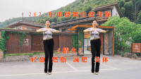 中老年操《情火》多运动有利排毒养颜 适合中老年人简单实用下载