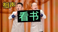 看书
