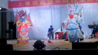 婺剧《二马连环战山坡》下载