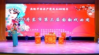 京剧《大登殿》丹东市元宝区京剧队参加丹东