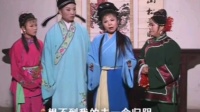 庐剧《抢亲》