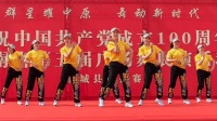 广场舞《中国》20人队形版