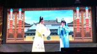 锡剧《庵堂认母》上集 皇塘演艺团