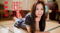黄梅戏《梁祝》《美人吟》《牧羊曲》《女儿