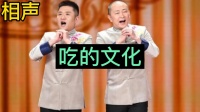 吃文化