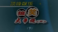 妇女大会